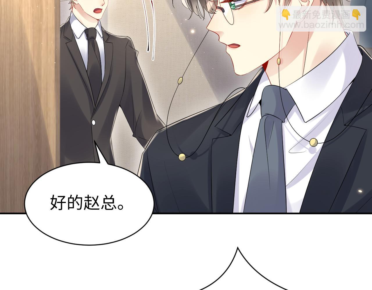 第81话 重拾初恋的感觉(1/2)-第82话