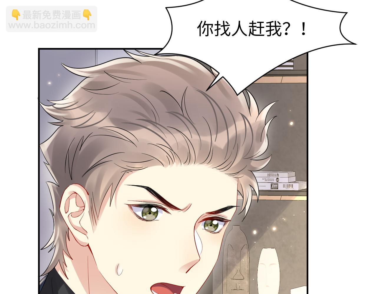 第81话 重拾初恋的感觉(1/2)-第82话