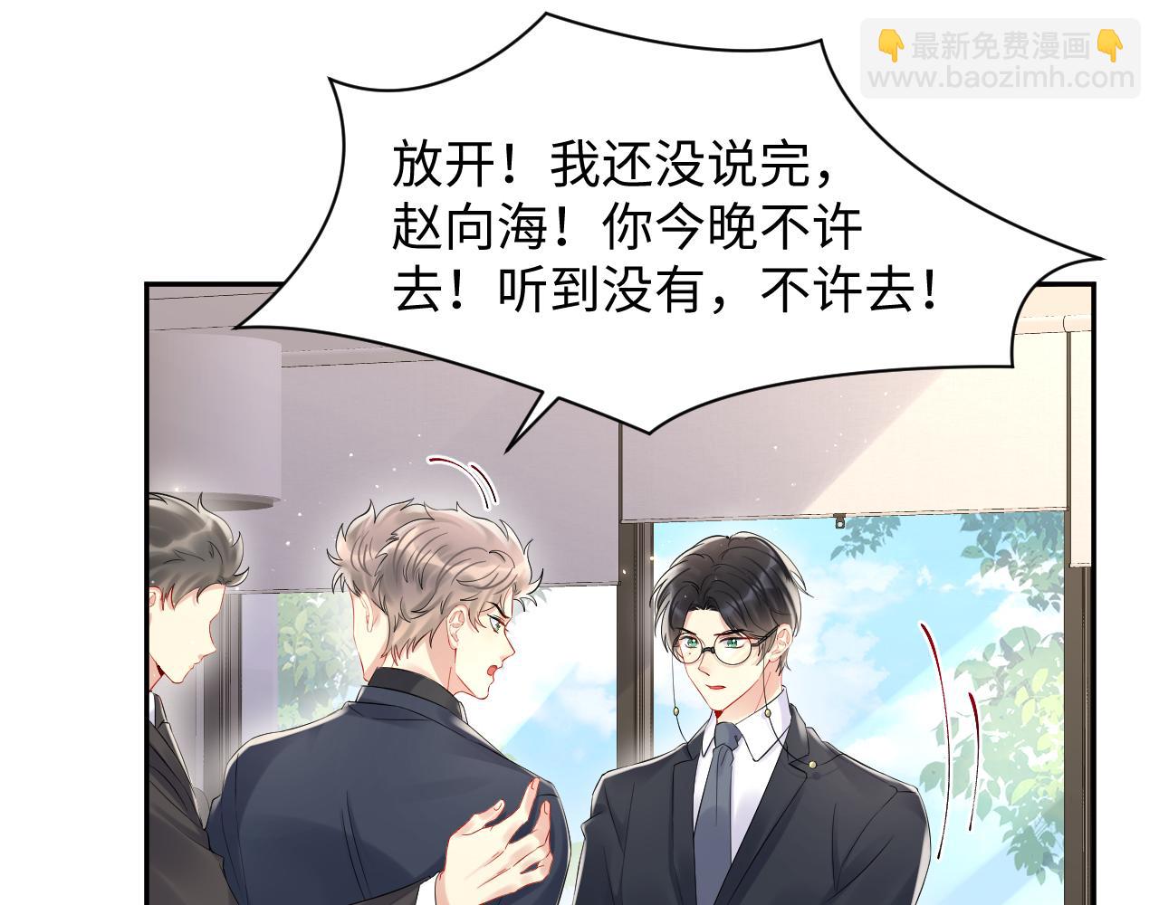 第81话 重拾初恋的感觉(1/2)-第82话