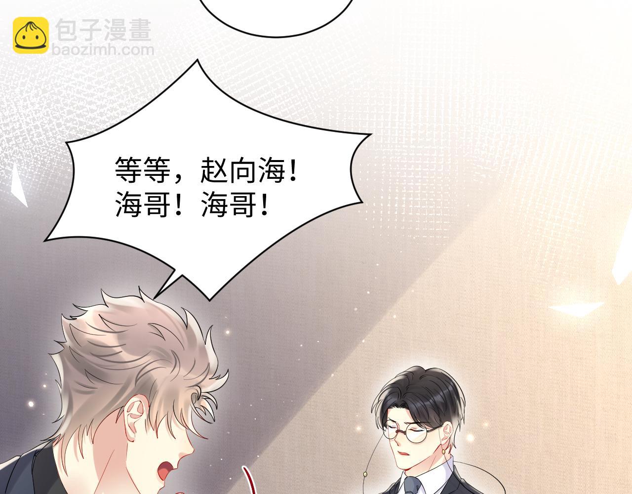 第81话 重拾初恋的感觉(1/2)-第82话