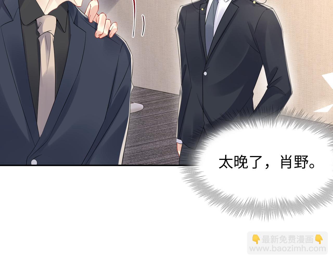 第81话 重拾初恋的感觉(1/2)-第82话