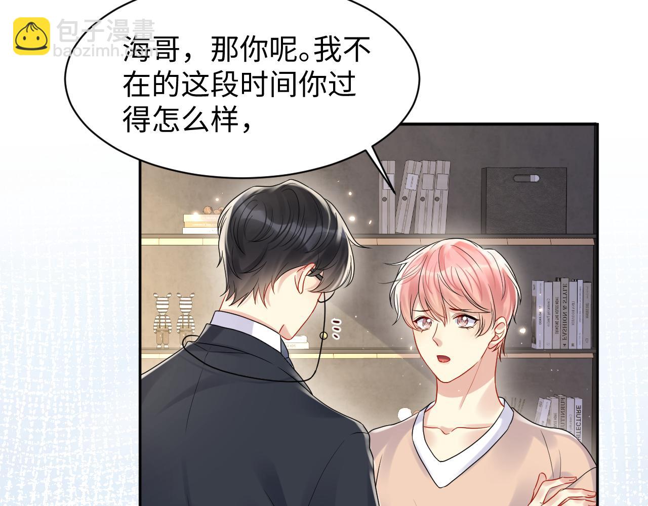 第81话 重拾初恋的感觉(1/2)-第82话