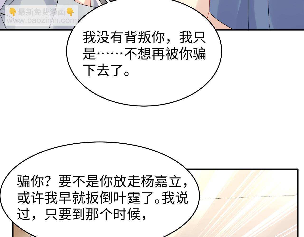 第83话 彻底了断(1/2)-第84话