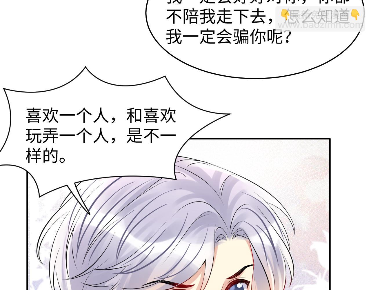 第83话 彻底了断(1/2)-第84话