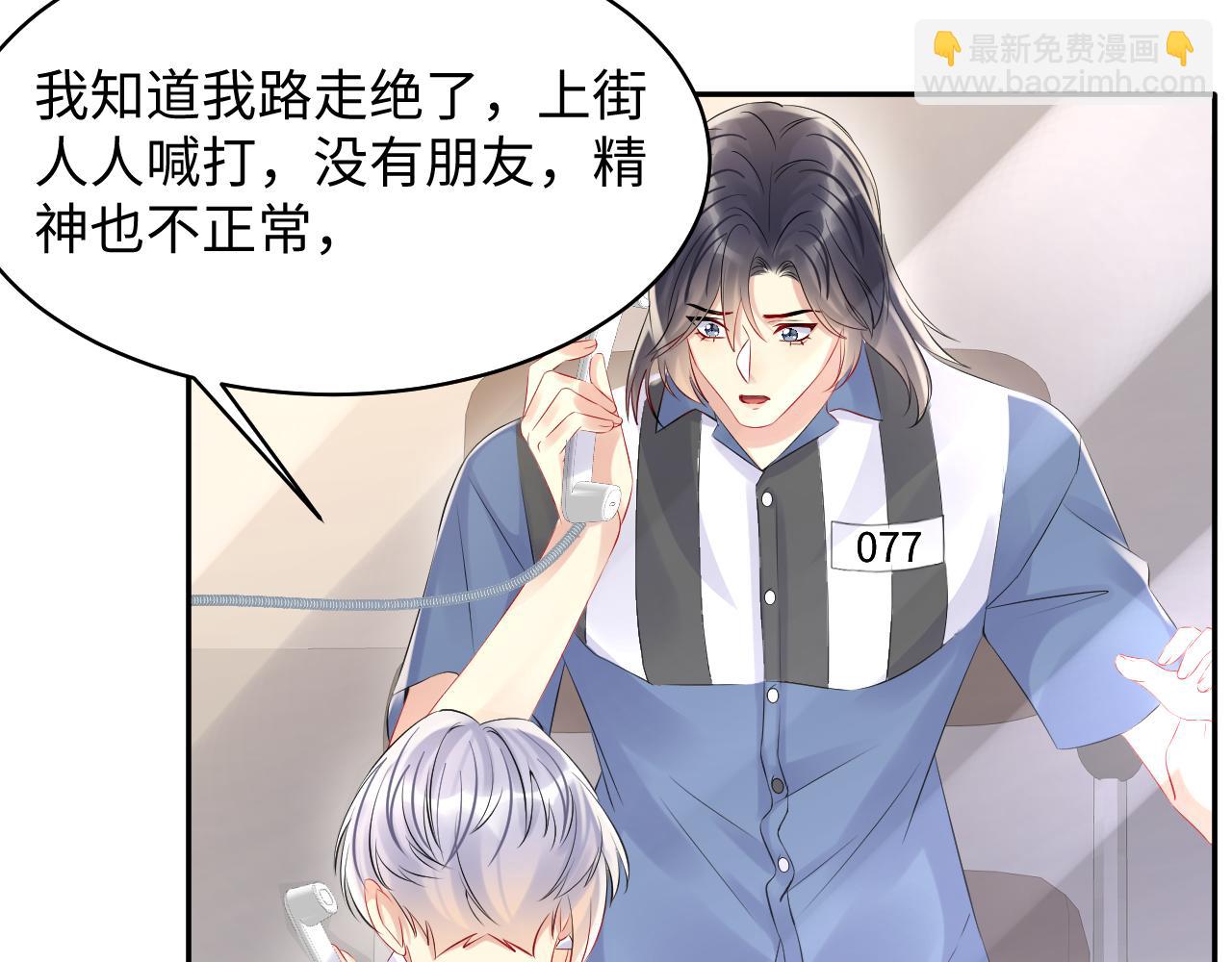 第83话 彻底了断(1/2)-第84话