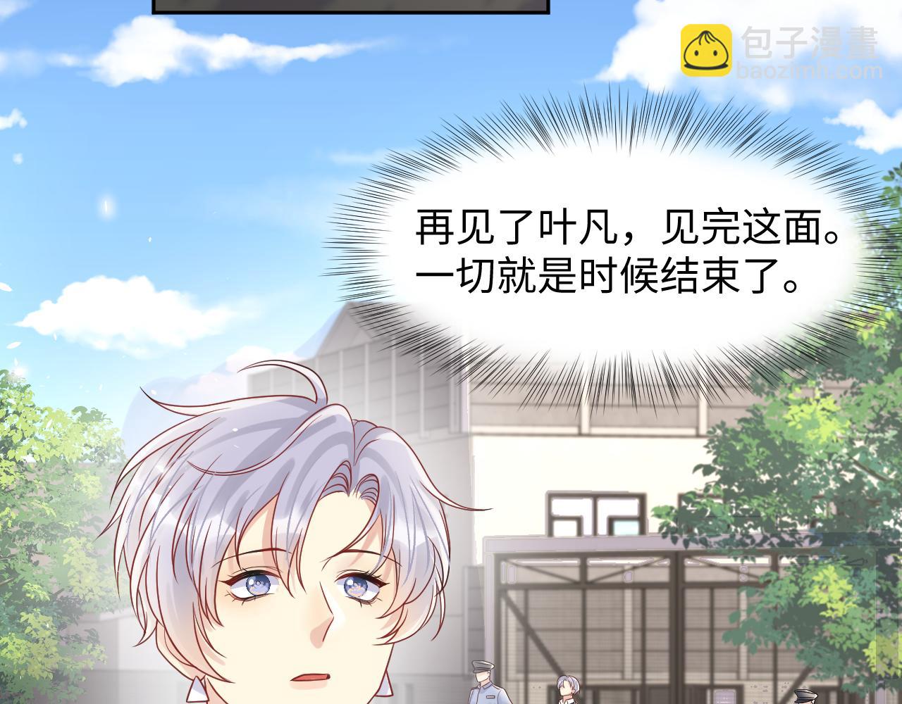 第83话 彻底了断(1/2)-第84话