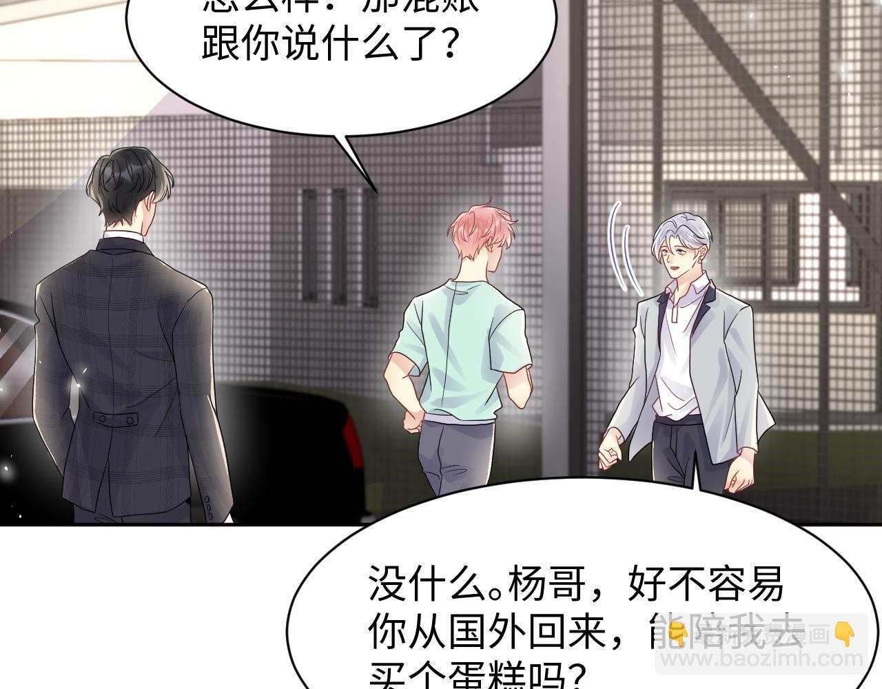 第83话 彻底了断(1/2)-第84话