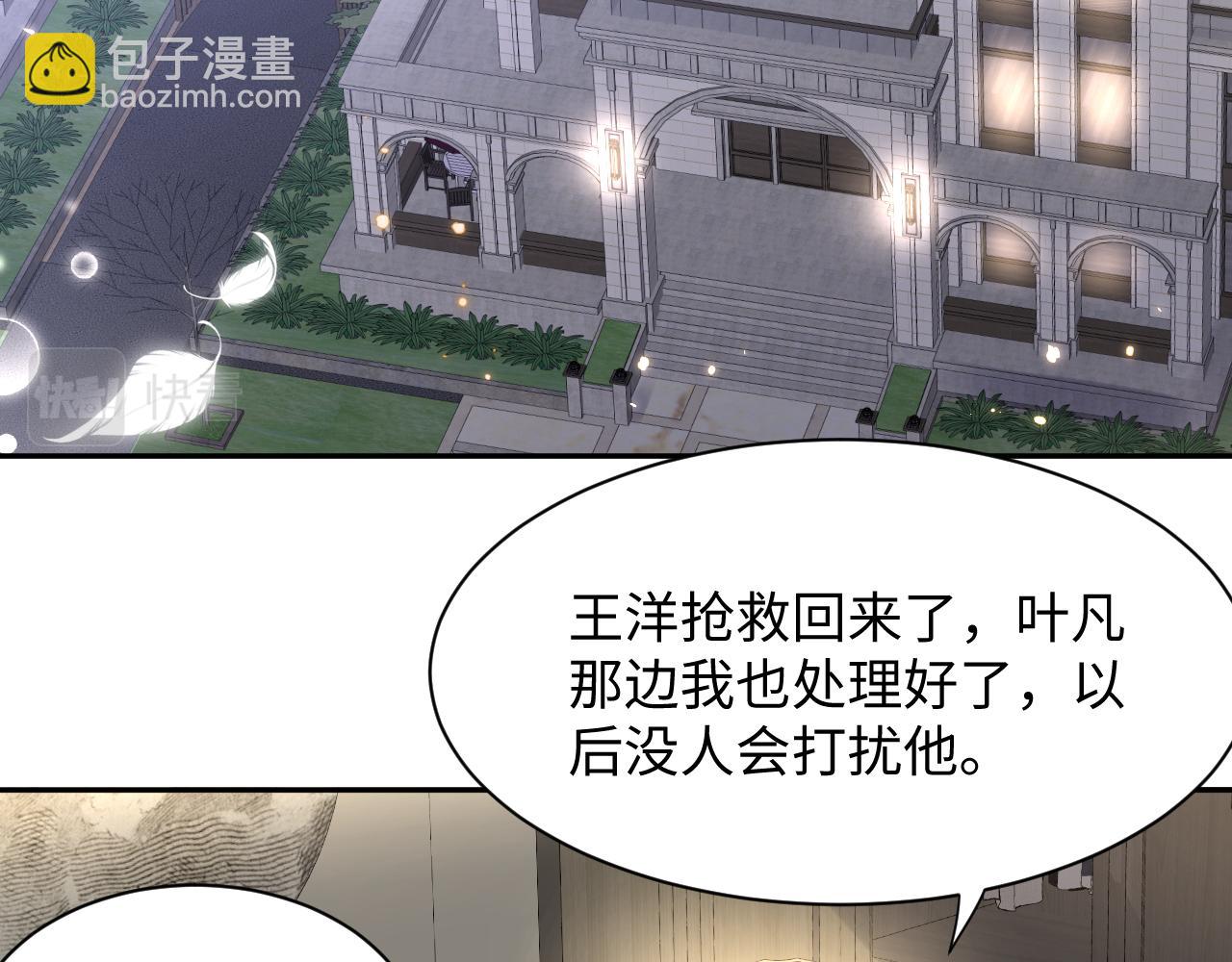 第85话 想拥抱你(1/2)-第86话