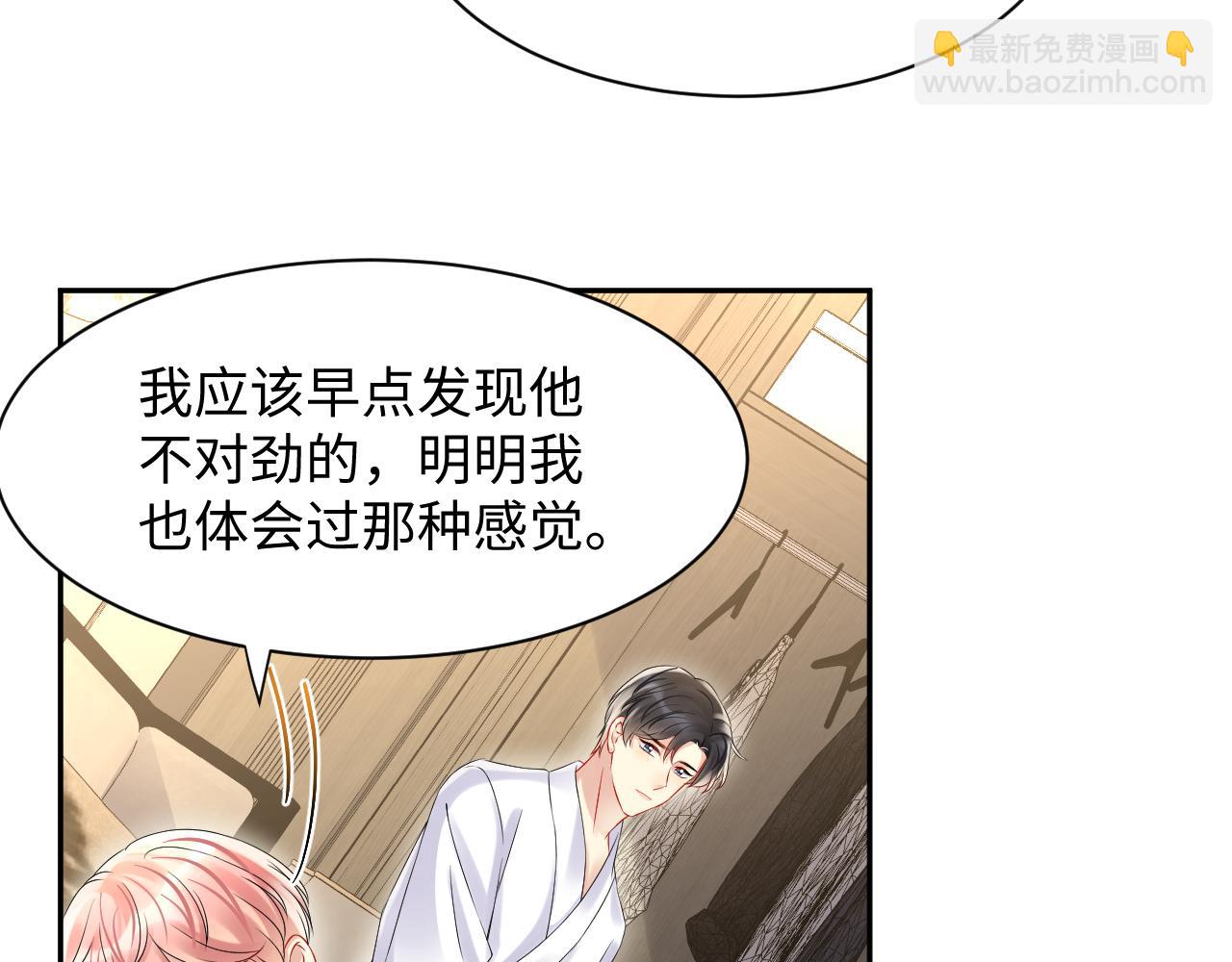 第85话 想拥抱你(1/2)-第86话