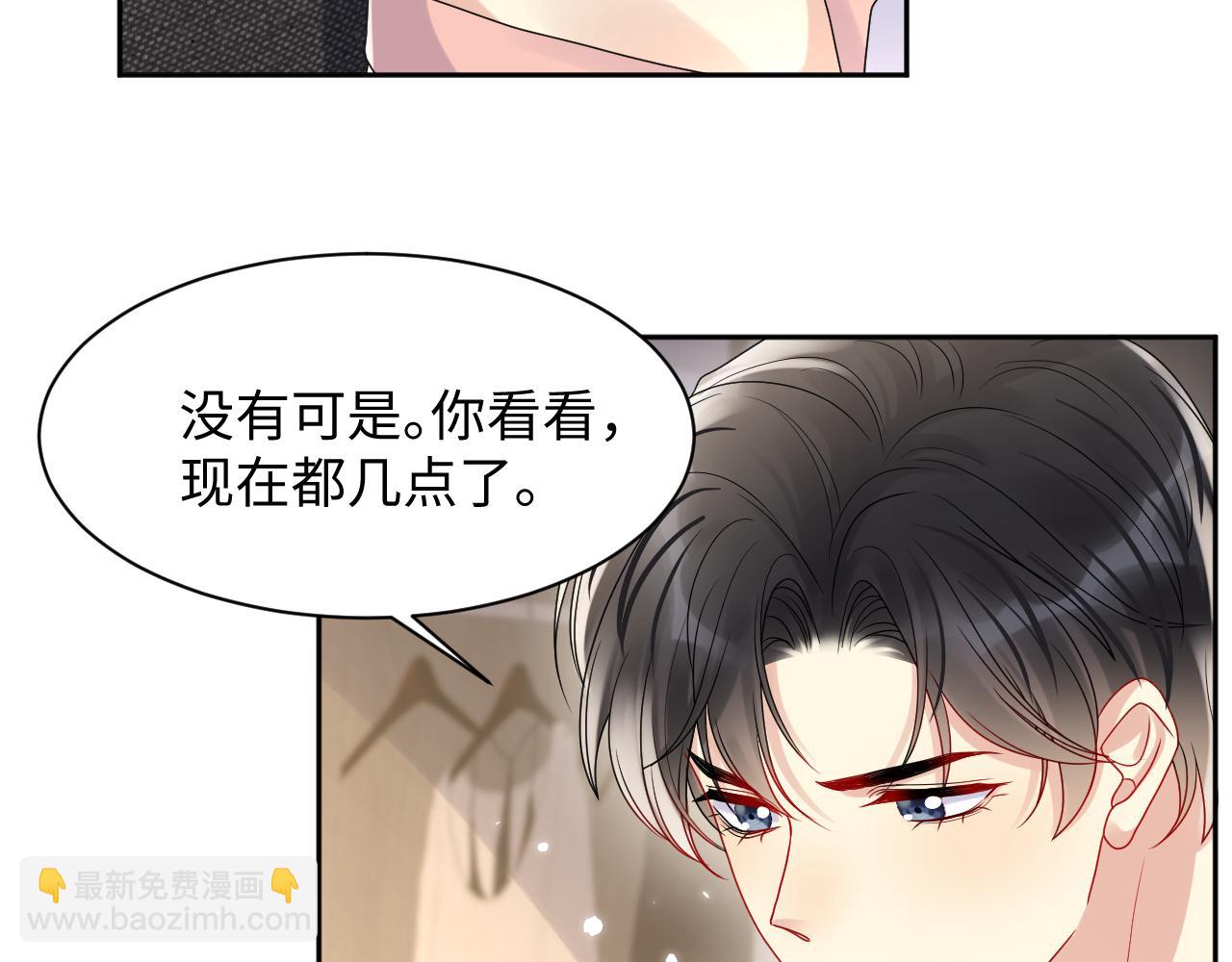 第85话 想拥抱你(1/2)-第86话