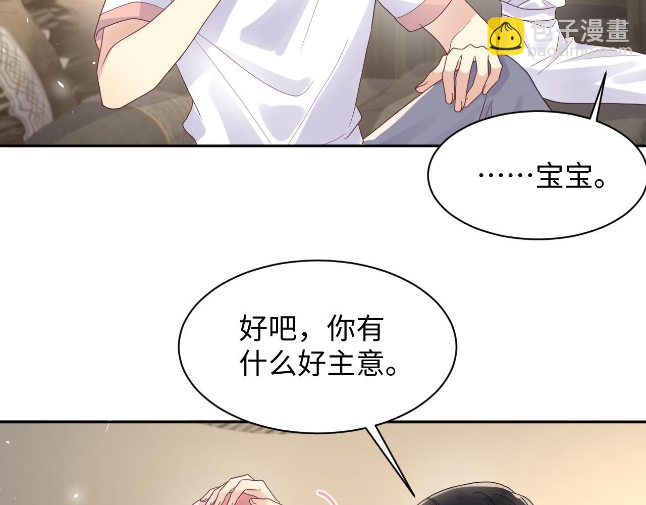 第85话 想拥抱你(1/2)-第86话