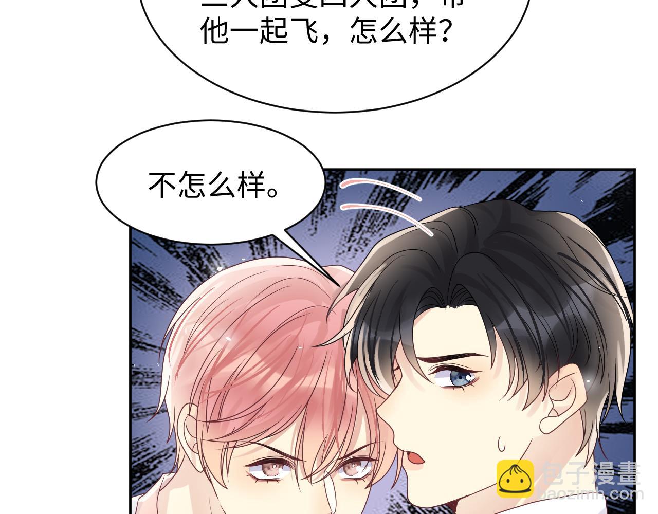 第85话 想拥抱你(1/2)-第86话