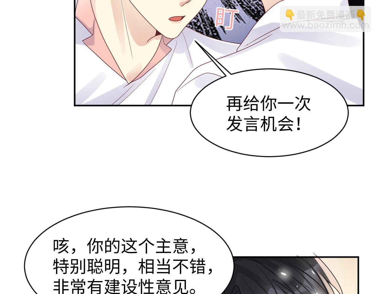 第85话 想拥抱你(1/2)-第86话