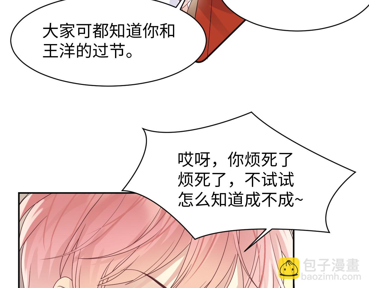 第85话 想拥抱你(1/2)-第86话