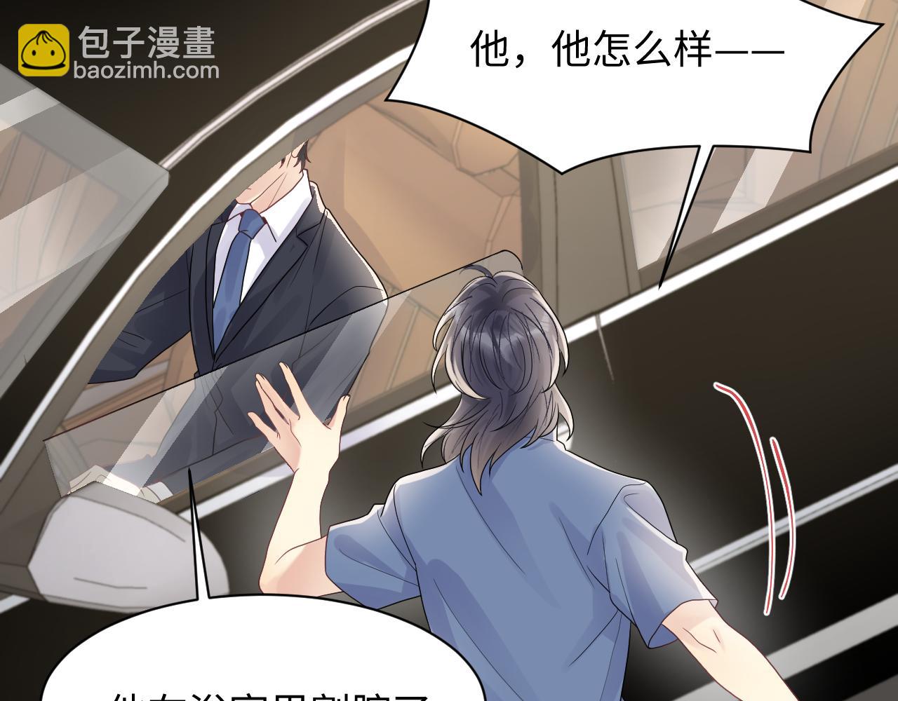 第85话 想拥抱你(1/2)-第86话