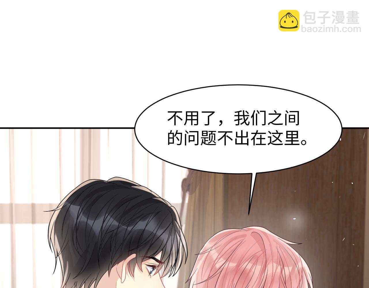 第87话 套牢小绵羊(1/3)-第88话