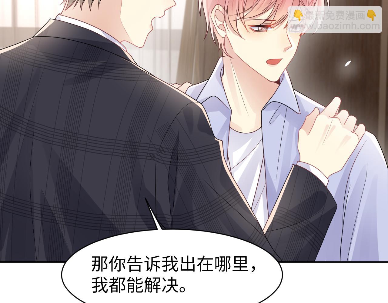 第87话 套牢小绵羊(1/3)-第88话