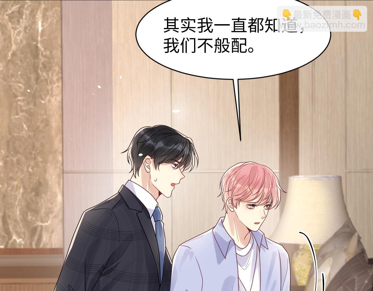 第87话 套牢小绵羊(1/3)-第88话