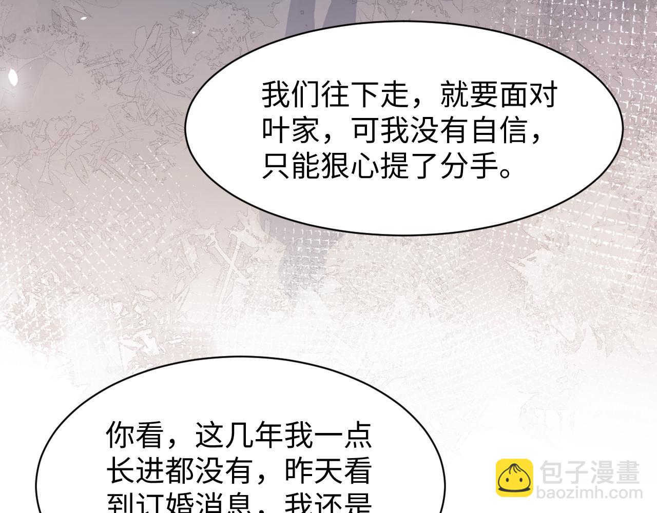 第87话 套牢小绵羊(1/3)-第88话