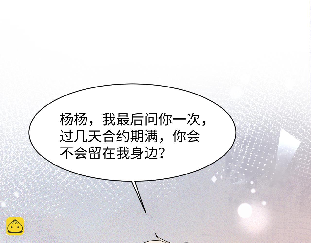 第87话 套牢小绵羊(1/3)-第88话