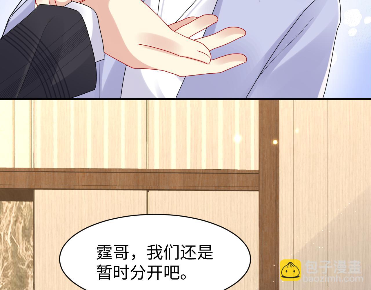 第87话 套牢小绵羊(1/3)-第88话