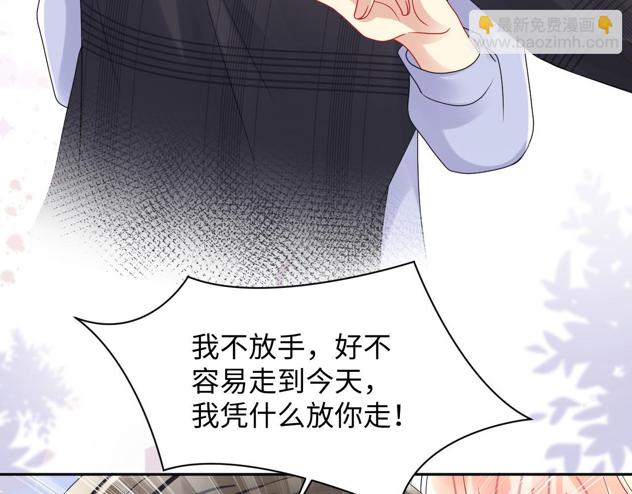 第87话 套牢小绵羊(1/3)-第88话