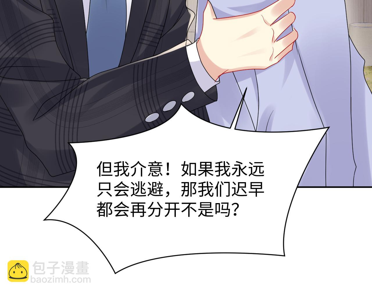 第87话 套牢小绵羊(1/3)-第88话