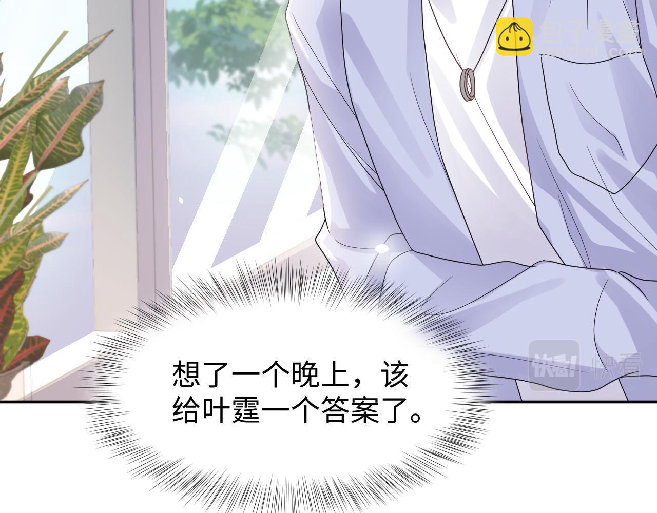 第87话 套牢小绵羊(1/3)-第88话