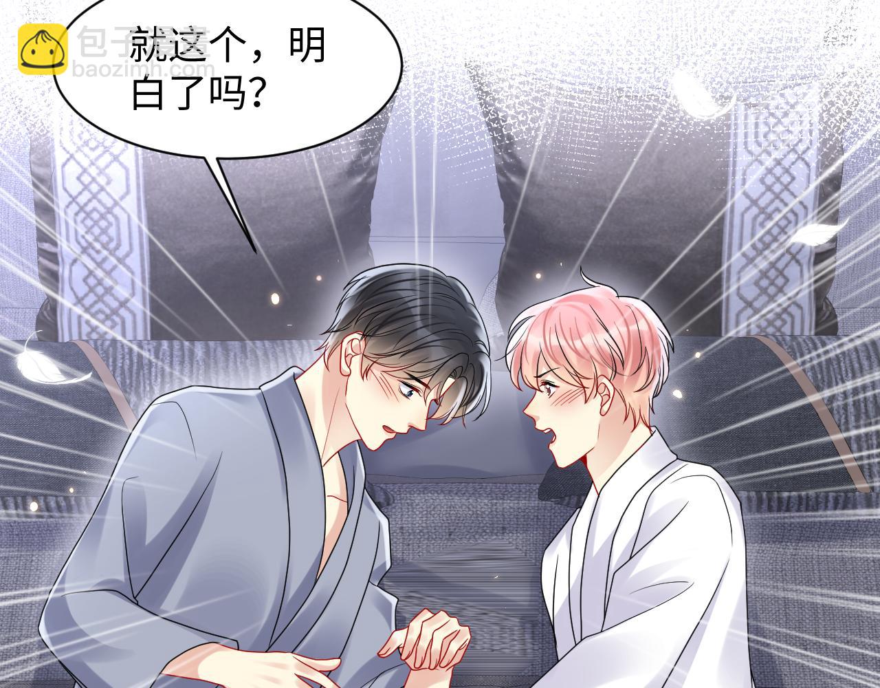 第89话 主动(1/2)-第90话