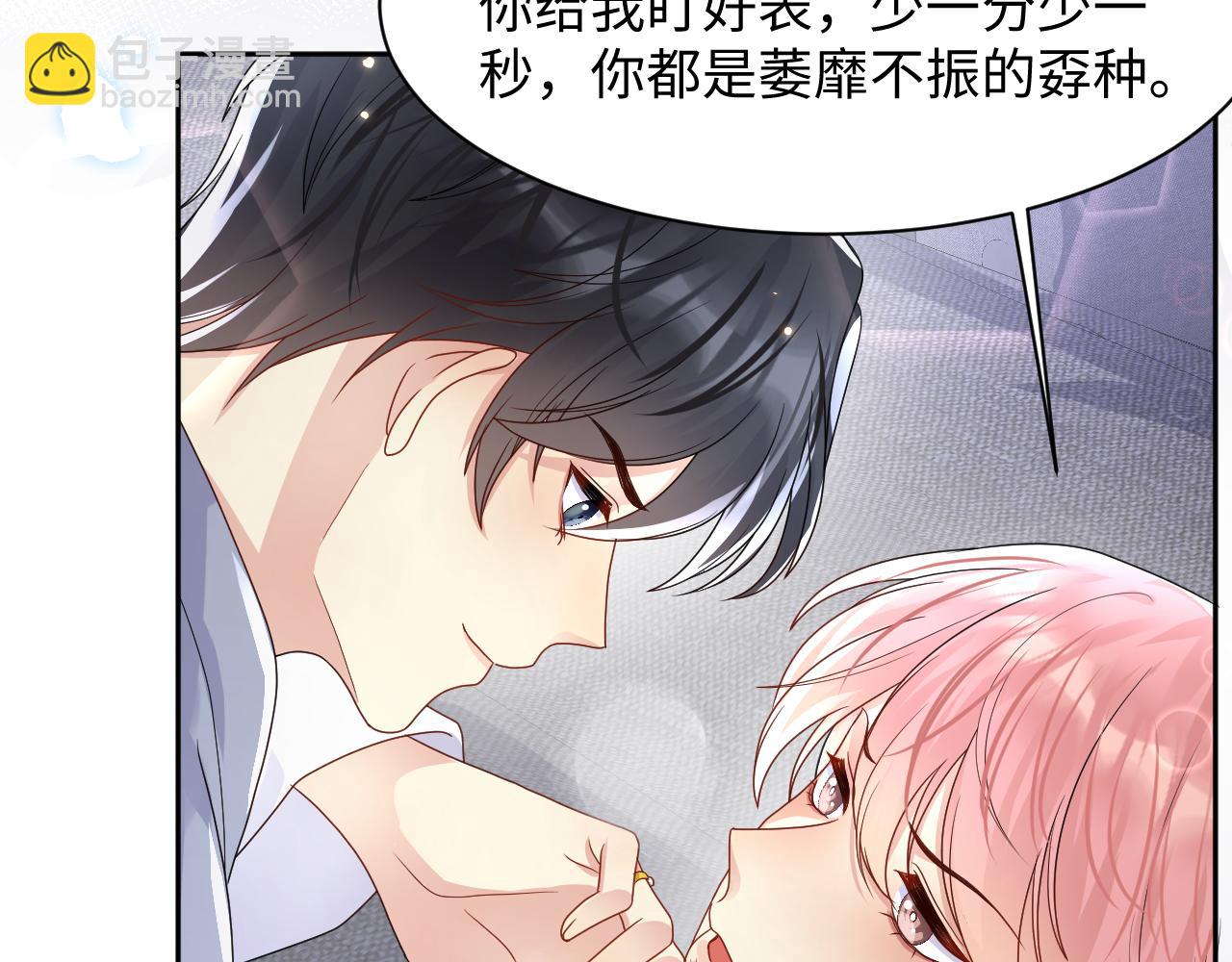 第89话 主动(1/2)-第90话