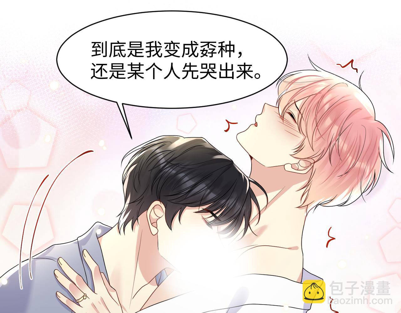 第89话 主动(1/2)-第90话