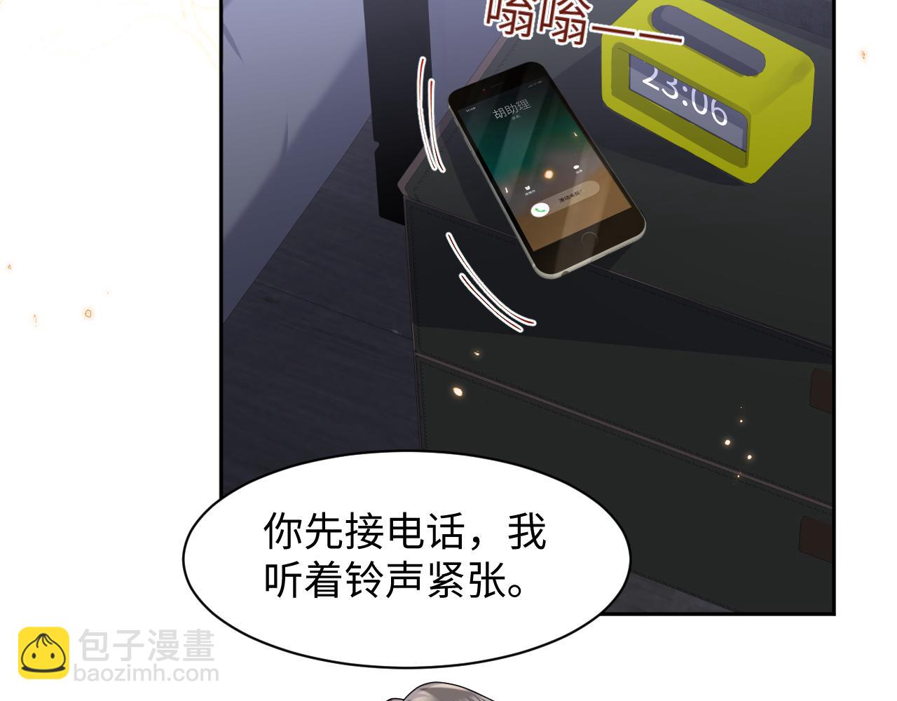 第89话 主动(1/2)-第90话