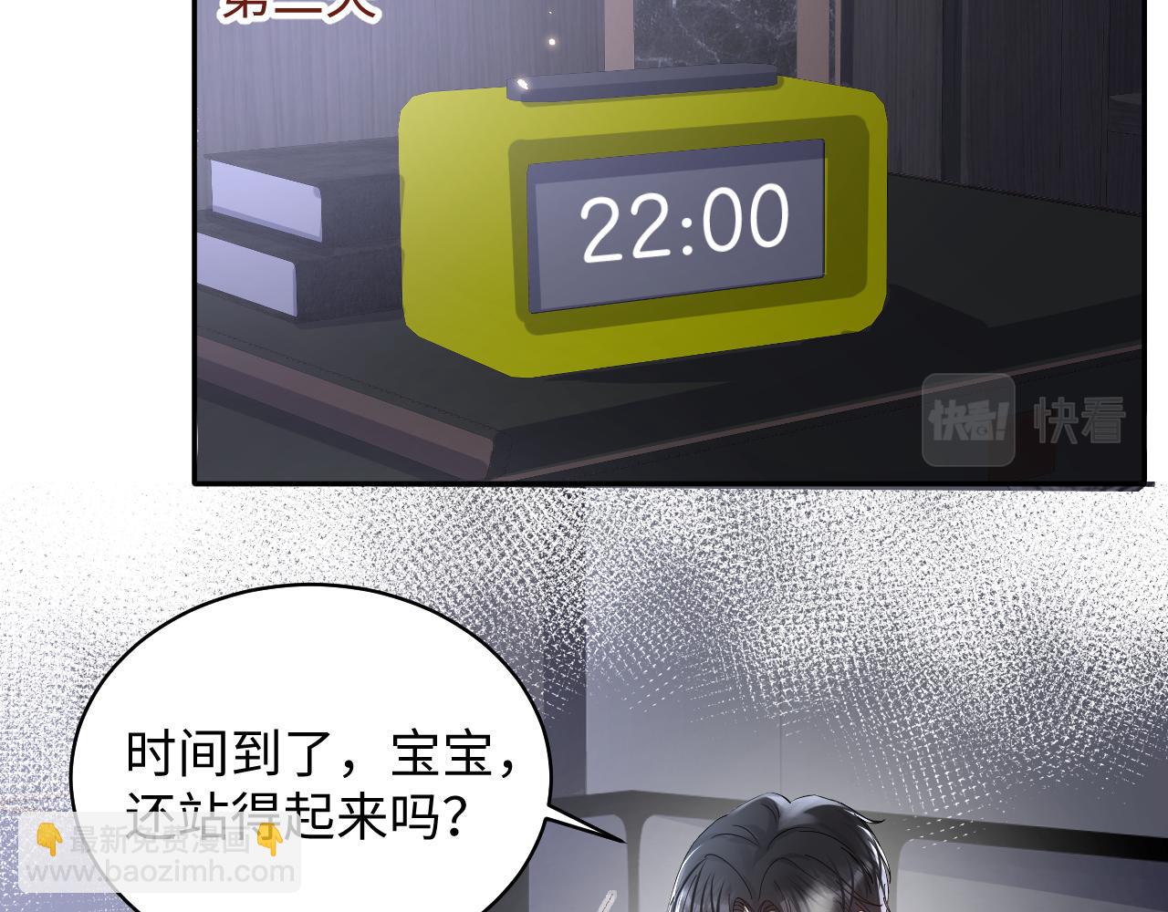 第89话 主动(1/2)-第90话