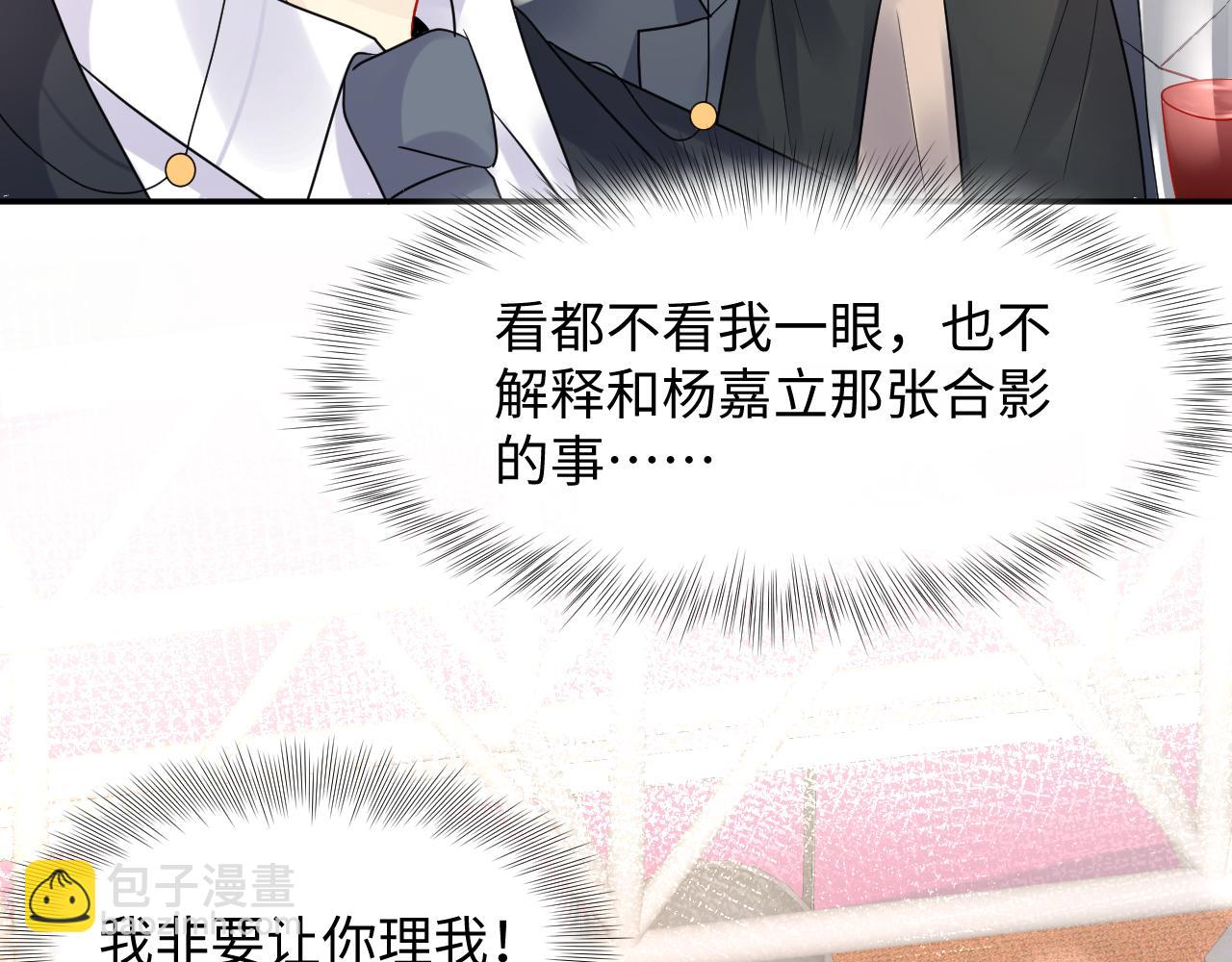 第91话 无法不触碰你(1/2)-第92话