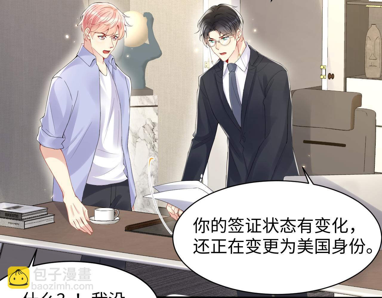 第93话 骗婚暴露了？(1/2)-第94话