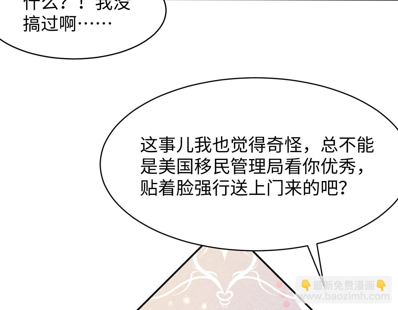 第93话 骗婚暴露了？(1/2)-第94话