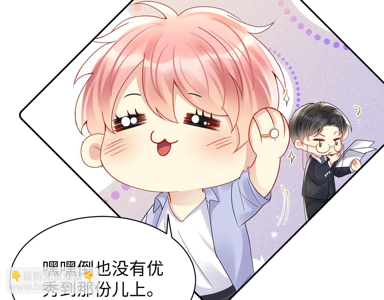 第93话 骗婚暴露了？(1/2)-第94话