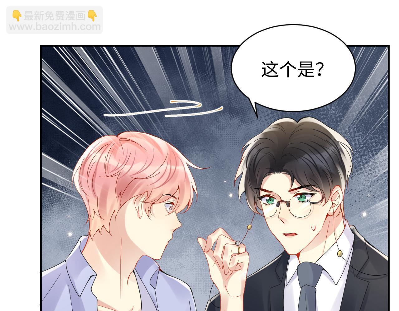 第93话 骗婚暴露了？(1/2)-第94话