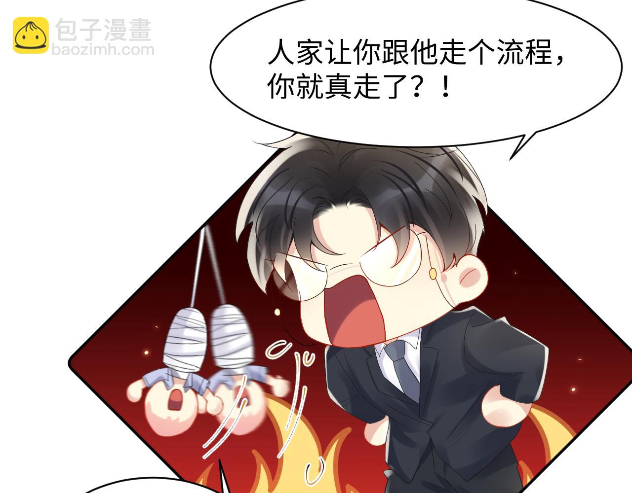 第93话 骗婚暴露了？(1/2)-第94话