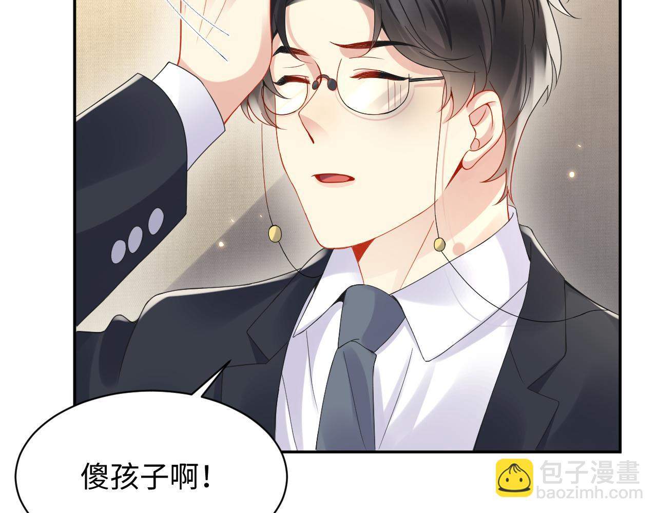 第93话 骗婚暴露了？(1/2)-第94话