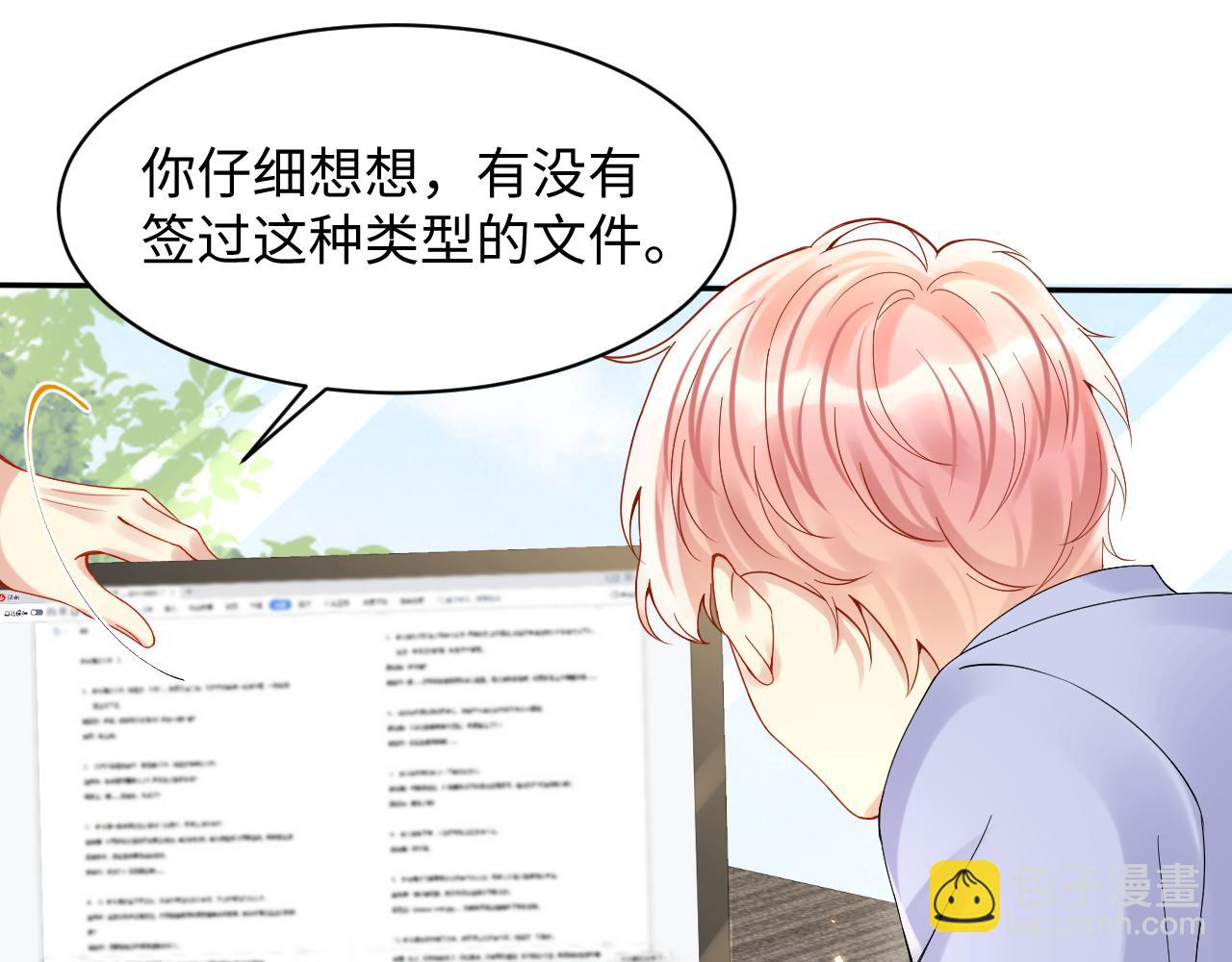 第93话 骗婚暴露了？(1/2)-第94话