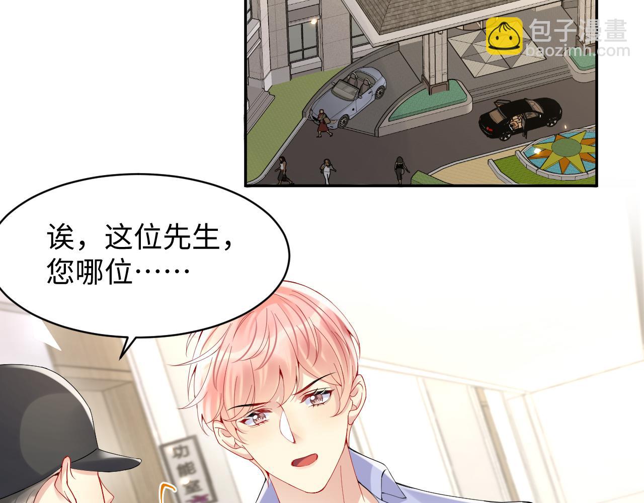 第93话 骗婚暴露了？(1/2)-第94话