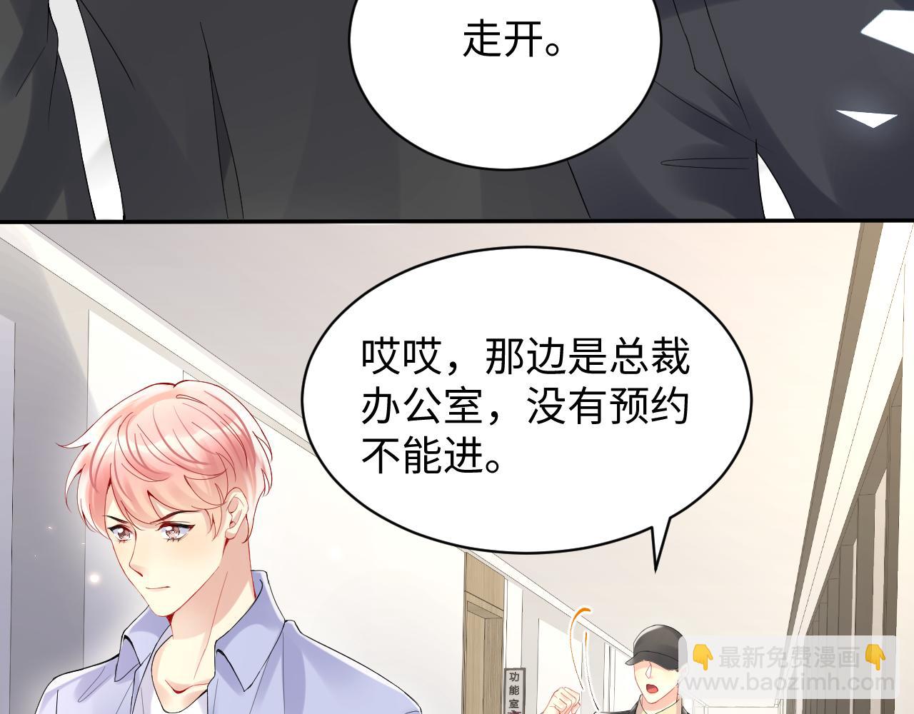 第93话 骗婚暴露了？(1/2)-第94话