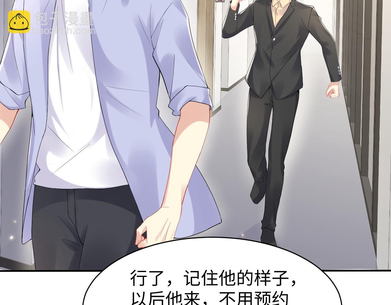 第93话 骗婚暴露了？(1/2)-第94话