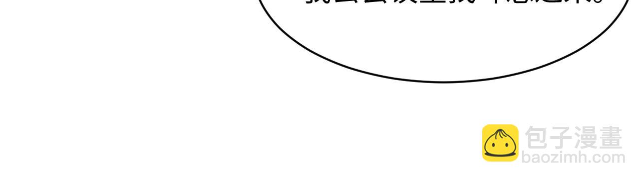 第93话 骗婚暴露了？(1/2)-第94话