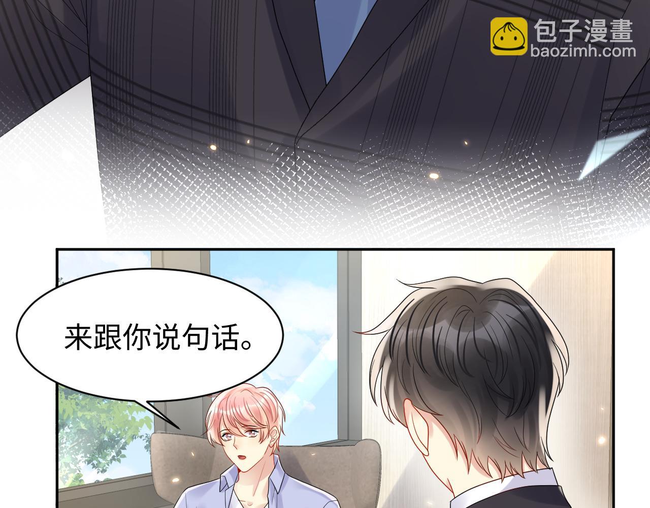 第93话 骗婚暴露了？(1/2)-第94话