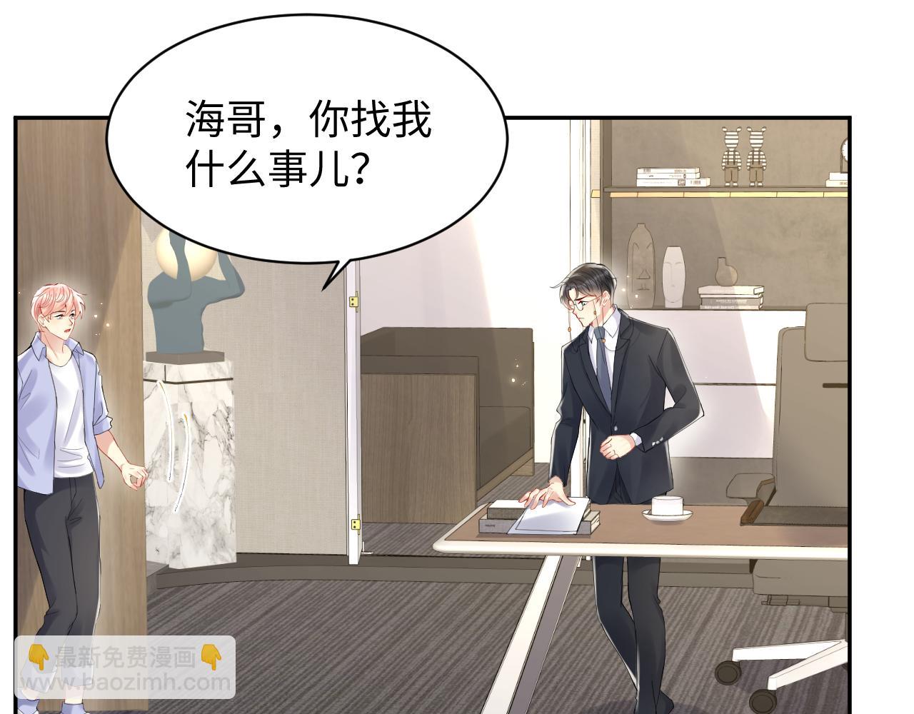 第93话 骗婚暴露了？(1/2)-第94话