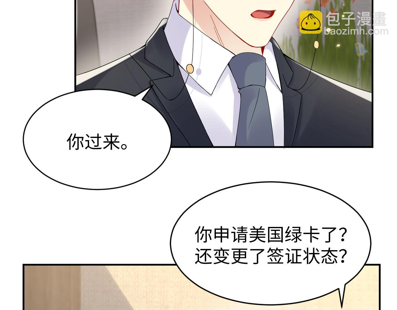 第93话 骗婚暴露了？(1/2)-第94话