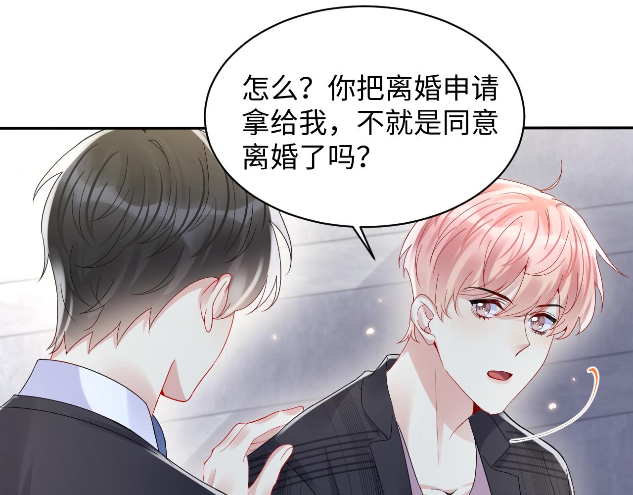 第95话 重新认识你(1/2)-第96话