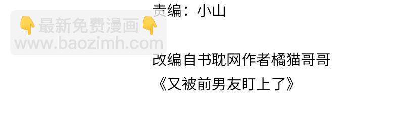 第95话 重新认识你(1/2)-第96话